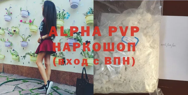 Alfa_PVP СК  где можно купить   Асино 