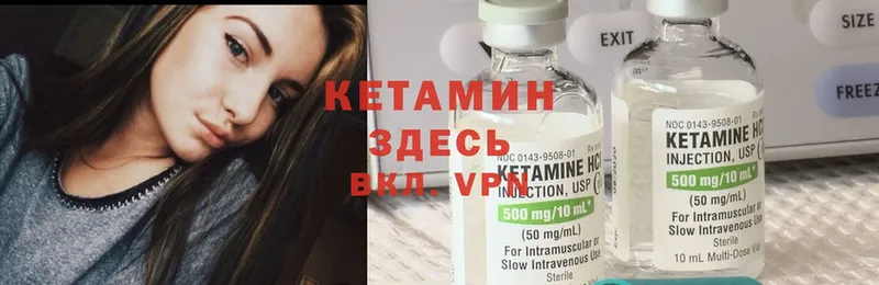 КЕТАМИН ketamine  наркотики  Асино 